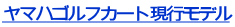 ���}�n�S���t�J�[�g ���s���f�� 